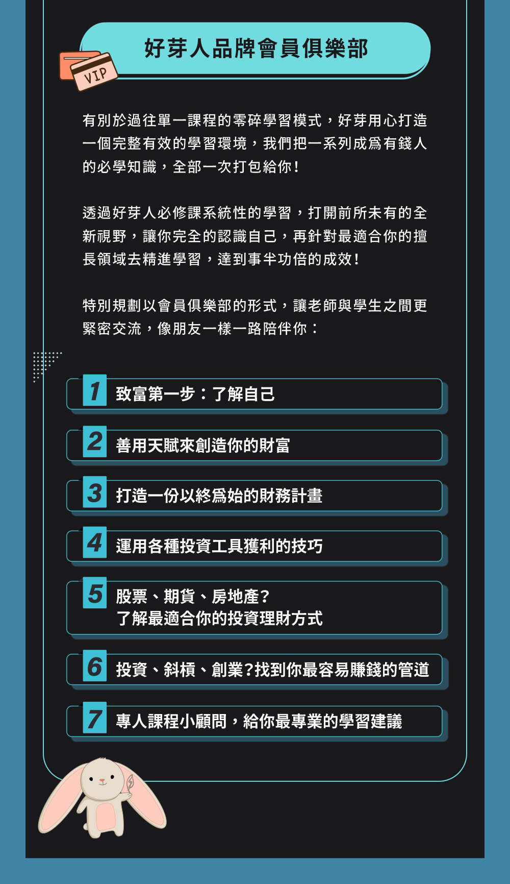 好芽-保險的意義與功能-諾哥